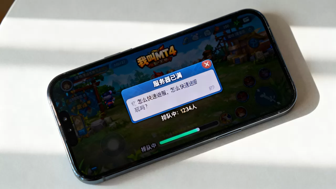 我叫MT4为何总挤不进人满服务器,怎么才能快速进服? 我叫MT4为何总挤不进人满服务器,怎么才能快速进服?