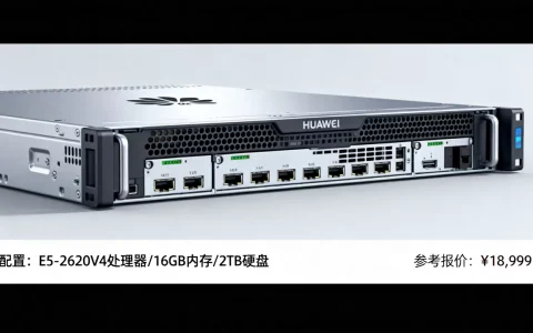 华为2U服务器多少钱一台？，华为2U服务器报价及配置如何？