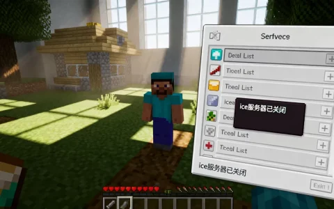 ice关服后我的世界怎么办？，我的世界ice服务器还能玩吗