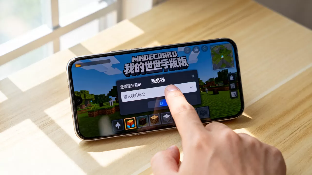 我的世界手机版如何查看服务器IP,联机服务器地址怎么输入? 我的世界手机版如何查看服务器IP,联机服务器地址怎么输入?