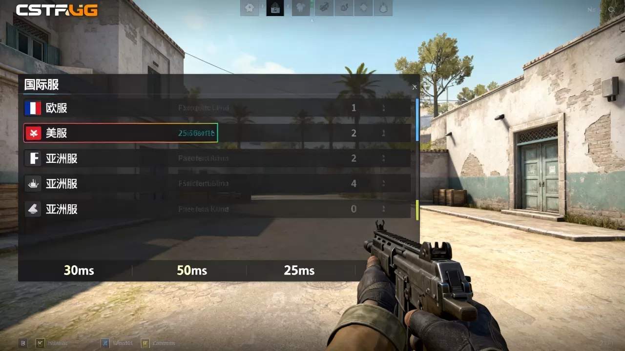 CSGO国际服服务器有哪些,哪个服务器延迟低? CSGO国际服服务器有哪些,哪个服务器延迟低?