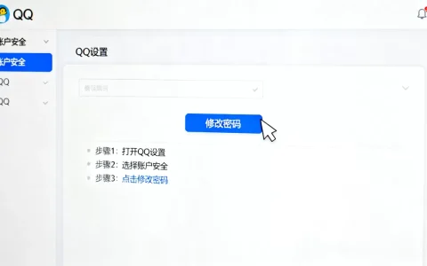 电脑QQ默认服务器怎么设置密码？在哪里修改设置？