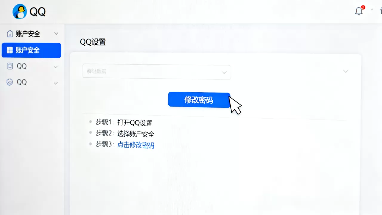 电脑QQ默认服务器怎么设置密码?在哪里修改设置? 电脑QQ默认服务器怎么设置密码?在哪里修改设置?