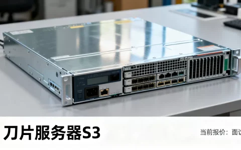 刀片服务器S3现在报价多少钱，最新价格多少？