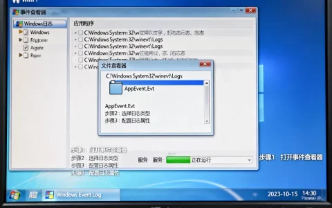 win7程序服务器错误日志文件怎么配置？，步骤有哪些