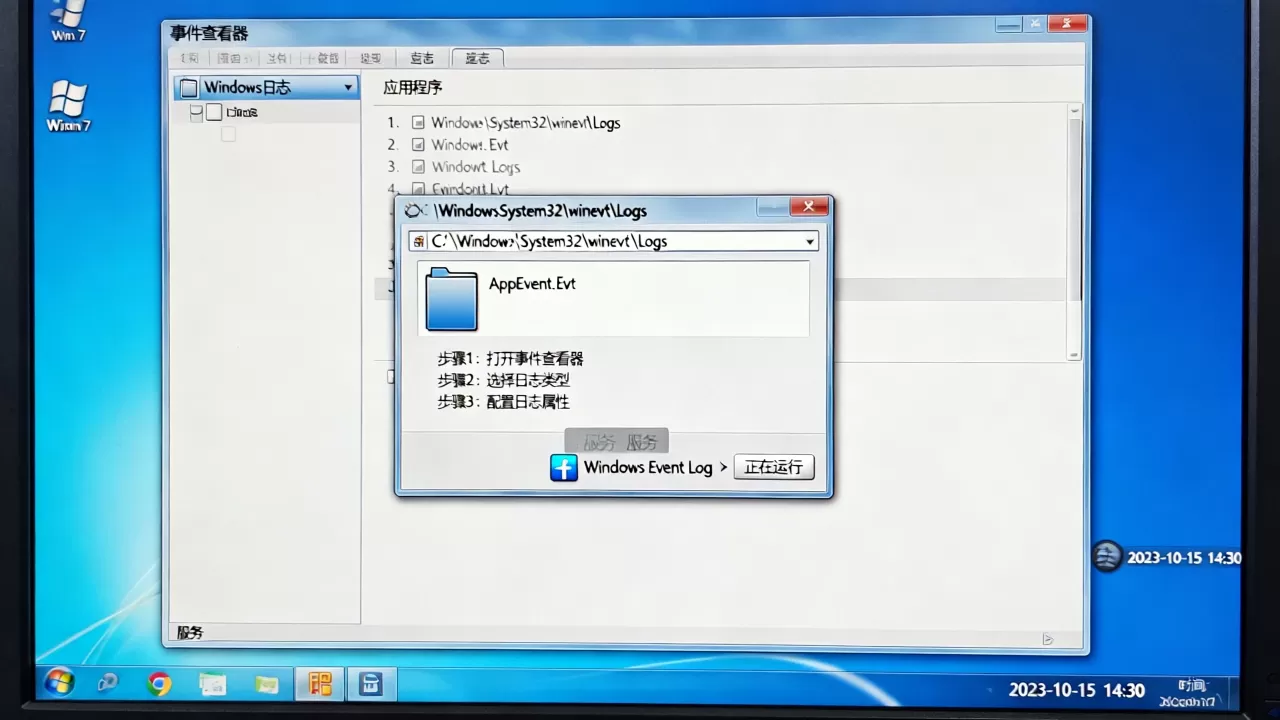 win7程序服务器错误日志文件怎么配置?,步骤有哪些 win7程序服务器错误日志文件怎么配置?,步骤有哪些