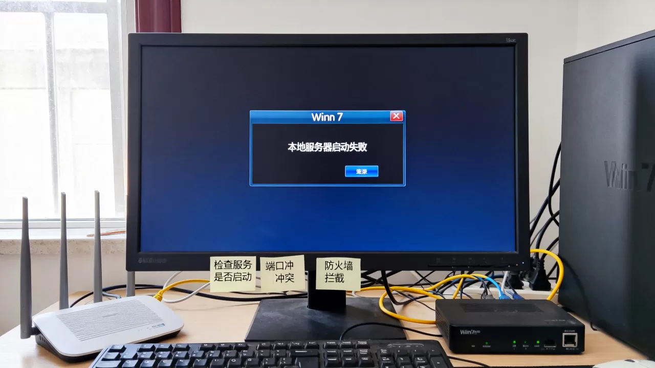 win7启动本地服务器失败如何解决,常见原因有哪些 win7启动本地服务器失败如何解决,常见原因有哪些