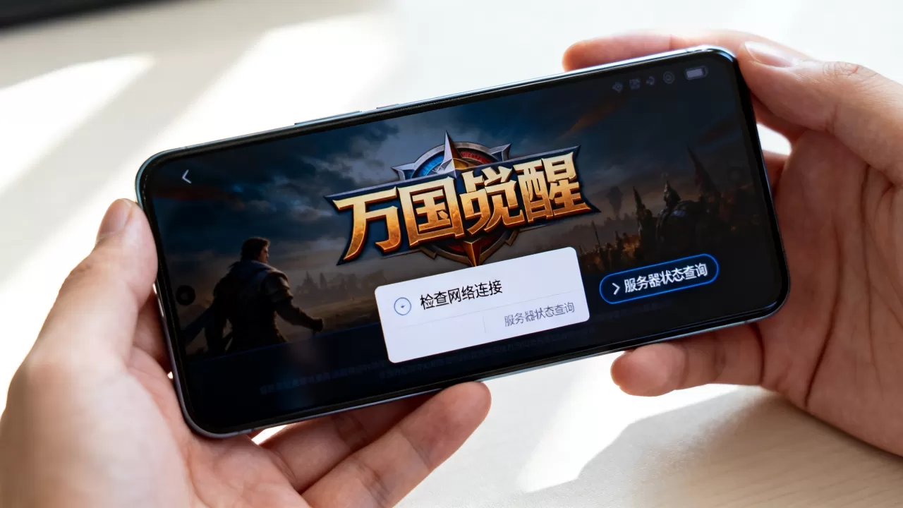 万国觉醒皇图霸业服务器怎么进,进不去怎么办? 万国觉醒皇图霸业服务器怎么进,进不去怎么办?