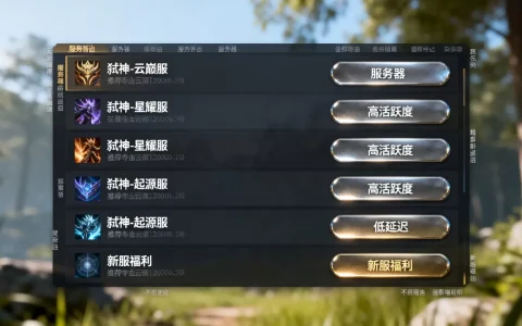 弑神官方服务器有哪些？哪个区最值得选择？