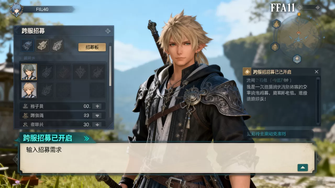 ff14跨服招募怎么开启?,招募队友有什么技巧 ff14跨服招募怎么开启?,招募队友有什么技巧