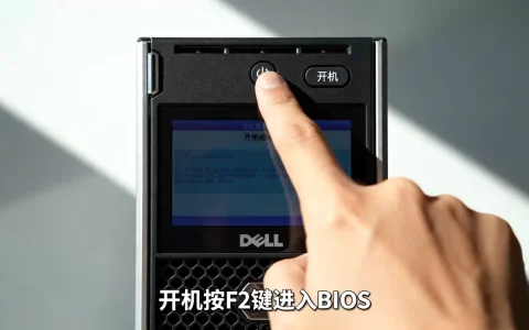 戴尔R610服务器怎么进BIOS，开机按哪个键