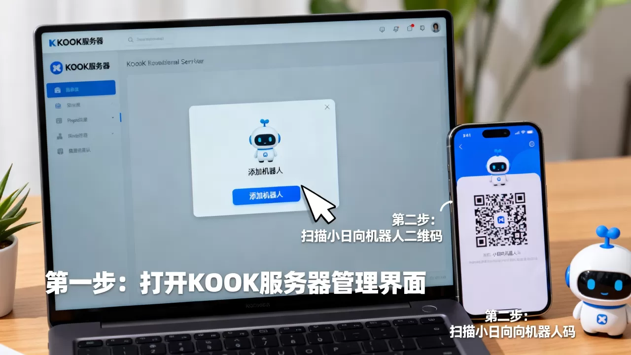KOOK服务器怎么添加小日向机器人,详细步骤是什么? KOOK服务器怎么添加小日向机器人,详细步骤是什么?