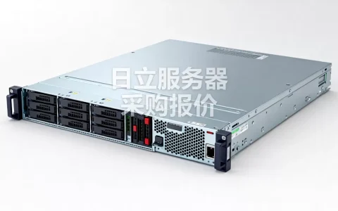 日立服务器多少钱一台才划算，服务器采购报价一般多少钱？