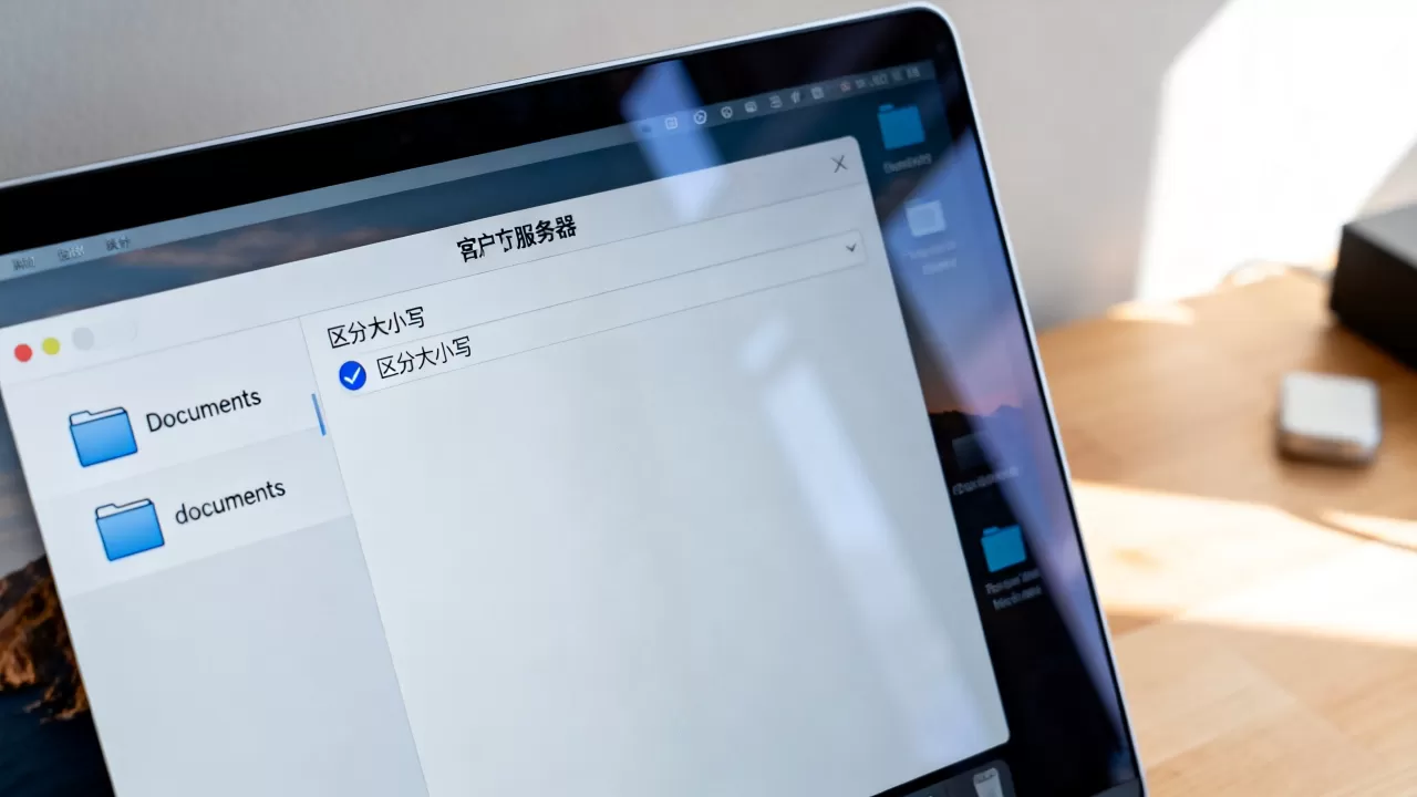 Mac FTP服务器文件夹大小写怎么设置,有哪些方法? Mac FTP服务器文件夹大小写怎么设置,有哪些方法?