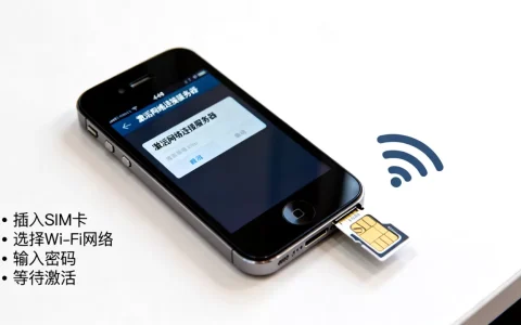 苹果4s怎么激活网络连接服务器，激活不了怎么办？