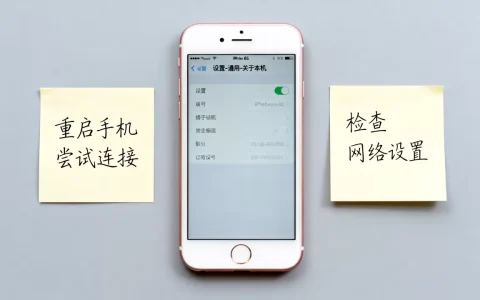 苹果6s服务器异常是怎么回事，怎么解决？