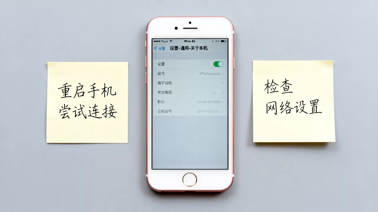 苹果6s服务器异常是怎么回事,怎么解决? 苹果6s服务器异常是怎么回事,怎么解决?