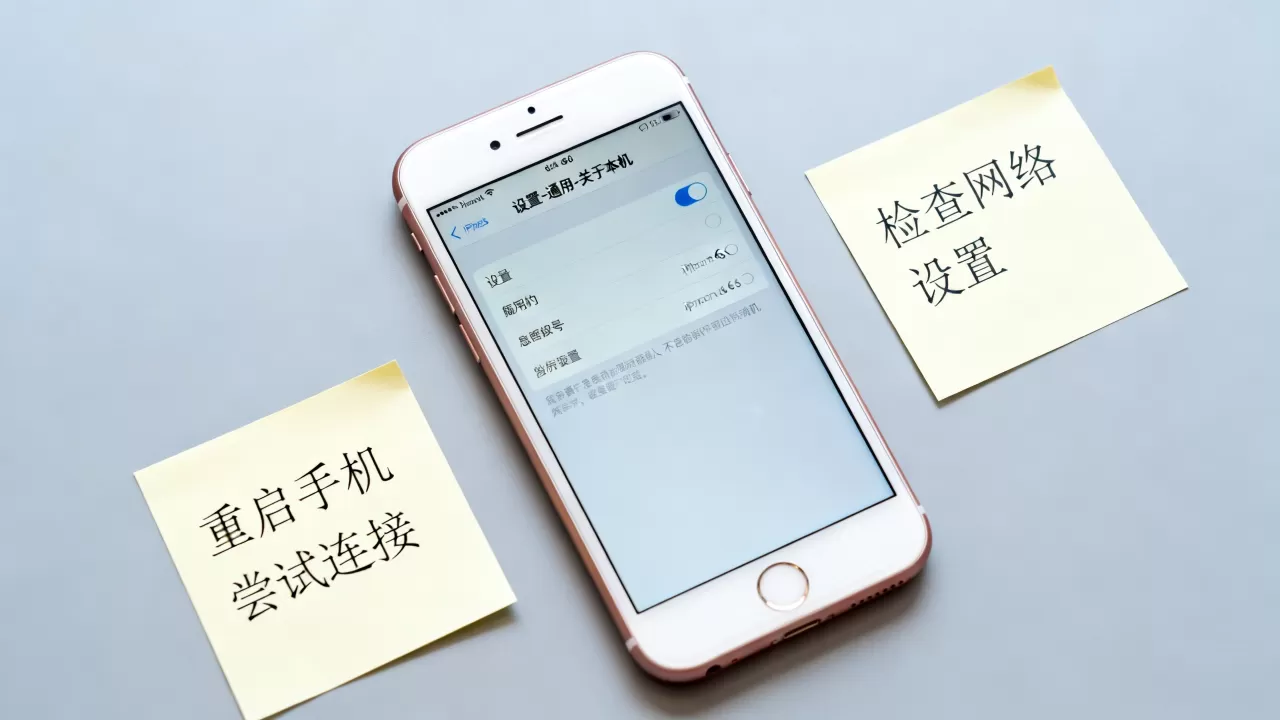 苹果6s服务器异常是怎么回事,怎么解决? 苹果6s服务器异常是怎么回事,怎么解决?