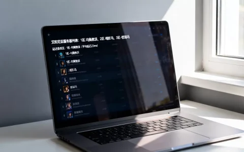 艾欧尼亚有哪些服务器，哪个区的延迟最低？