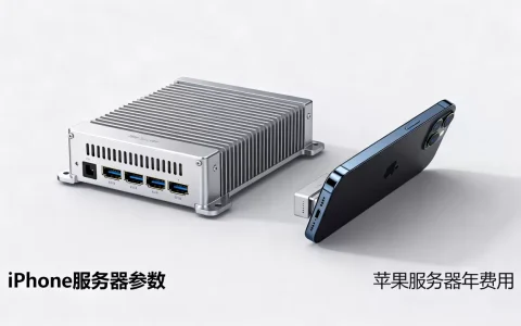 一台iPhone服务器要多少钱，苹果服务器一年多少钱？
