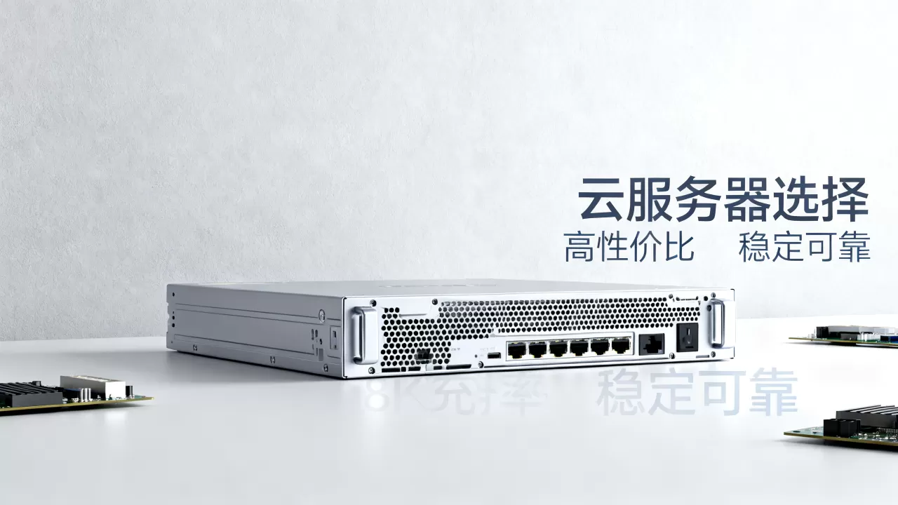 云服务器有哪家比较好,性价比高又稳定怎么选? 云服务器有哪家比较好,性价比高又稳定怎么选?