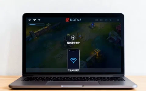 Dota2一直协调服务器怎么办，匹配失败原因是什么