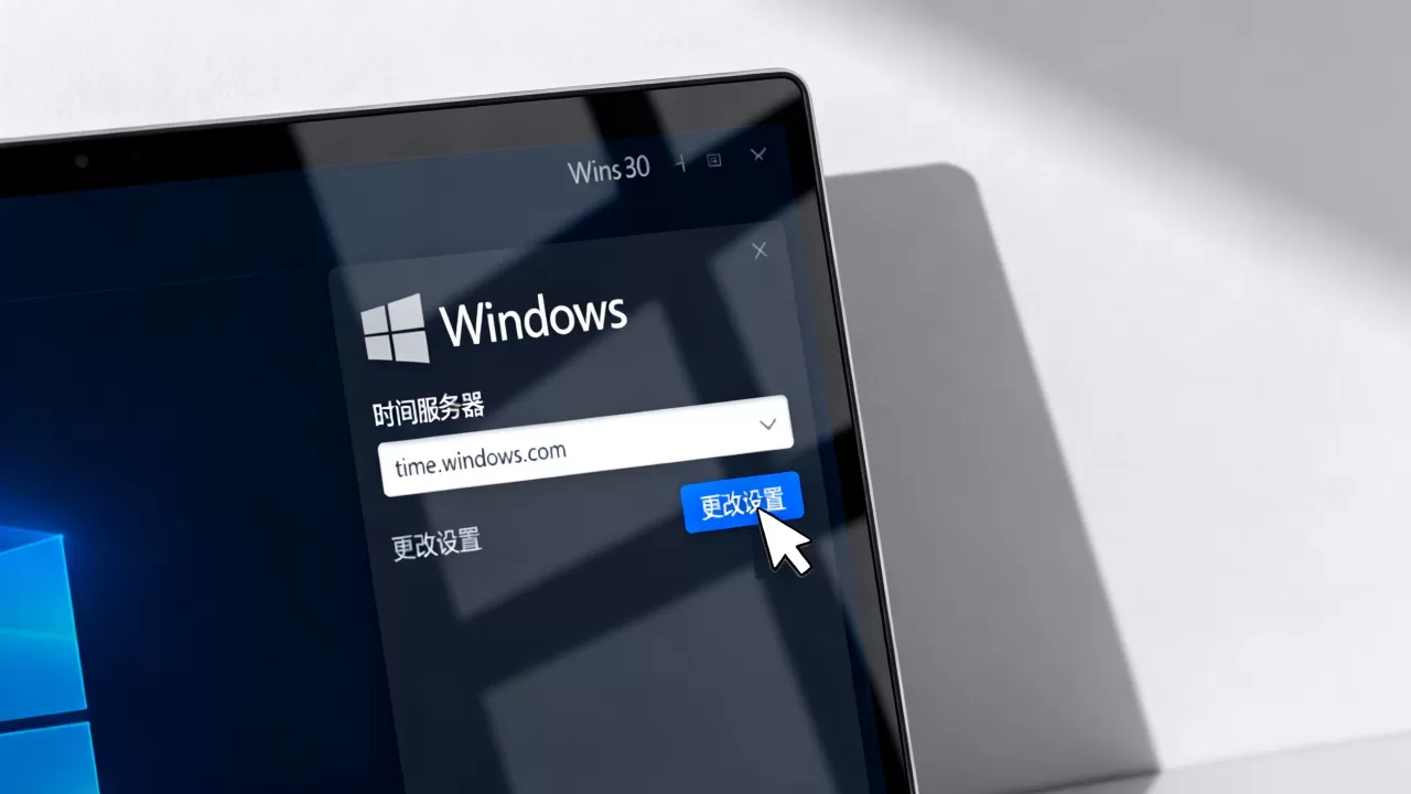 Win10时间服务器如何设置,时间同步服务器地址怎么填? Win10时间服务器如何设置,时间同步服务器地址怎么填?