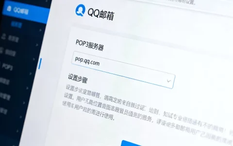 QQ邮箱的传入服务器是多少，在哪里设置？