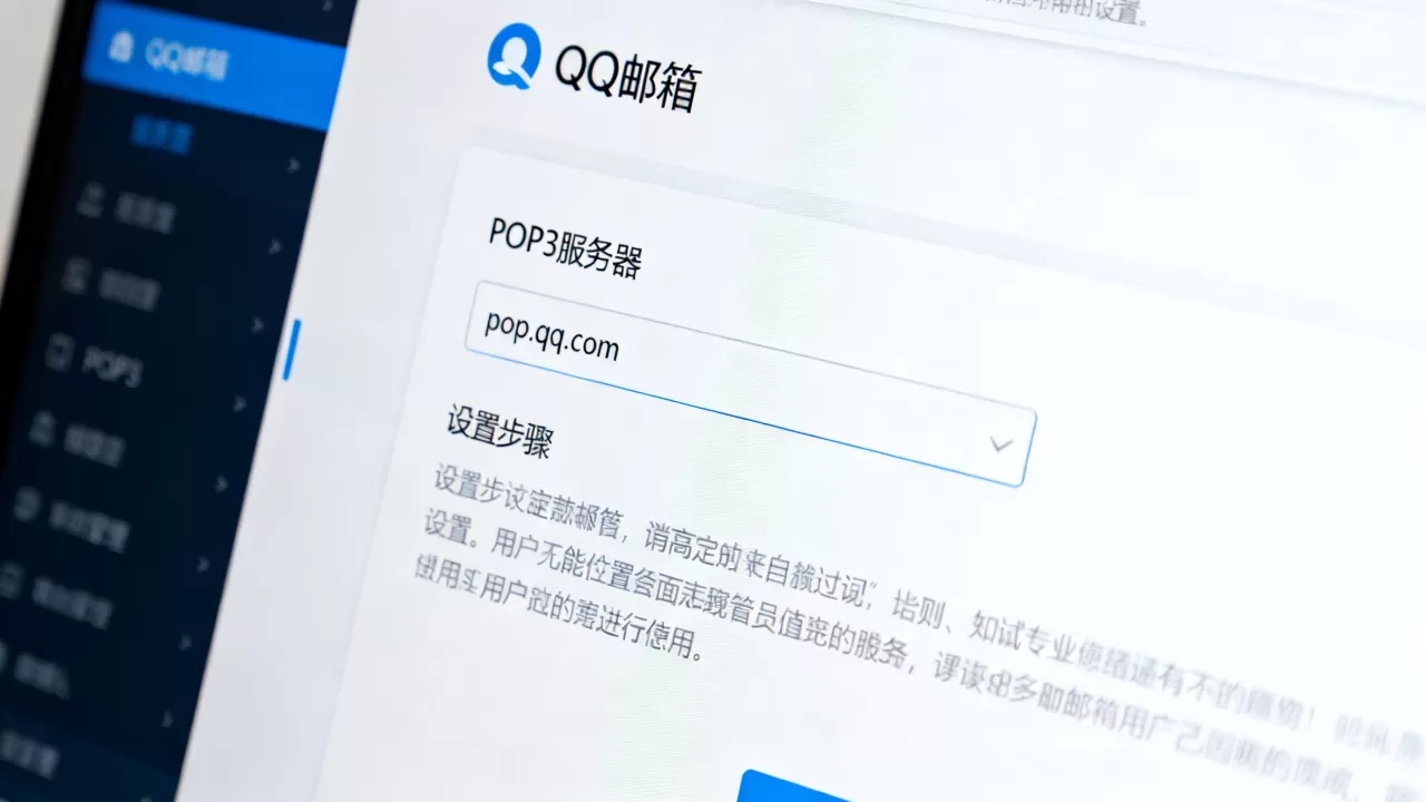 QQ邮箱的传入服务器是多少,在哪里设置? QQ邮箱的传入服务器是多少,在哪里设置?