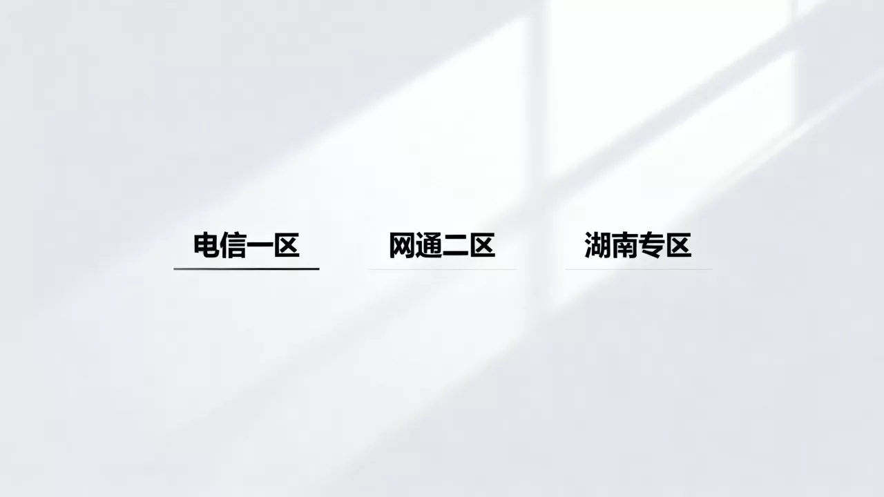 cf湖南大区有哪些服务器?,穿越火线湖南区服务器列表。 cf湖南大区有哪些服务器?,穿越火线湖南区服务器列表。