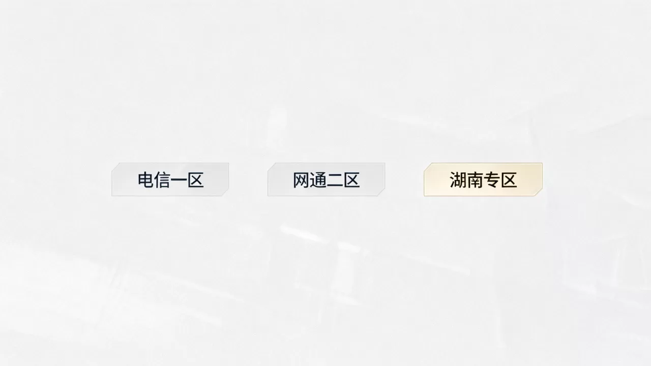 cf湖南大区有哪些服务器?,穿越火线湖南区服务器列表。 cf湖南大区有哪些服务器?,穿越火线湖南区服务器列表。
