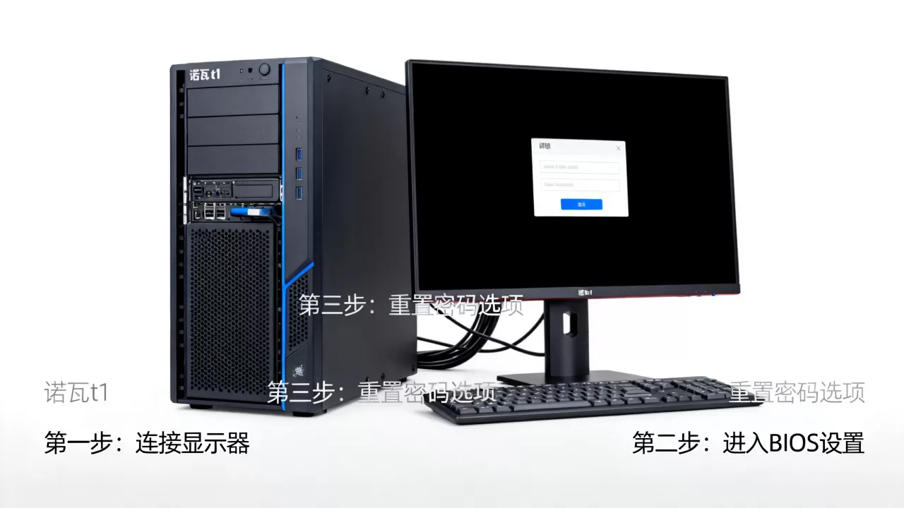 诺瓦t1服务器忘记密码怎么解锁?,有哪些快速解决方法? 诺瓦t1服务器忘记密码怎么解锁?,有哪些快速解决方法?