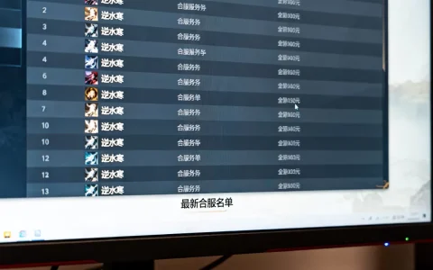 逆水寒合服哪些服务器，最新合服名单在哪里看？