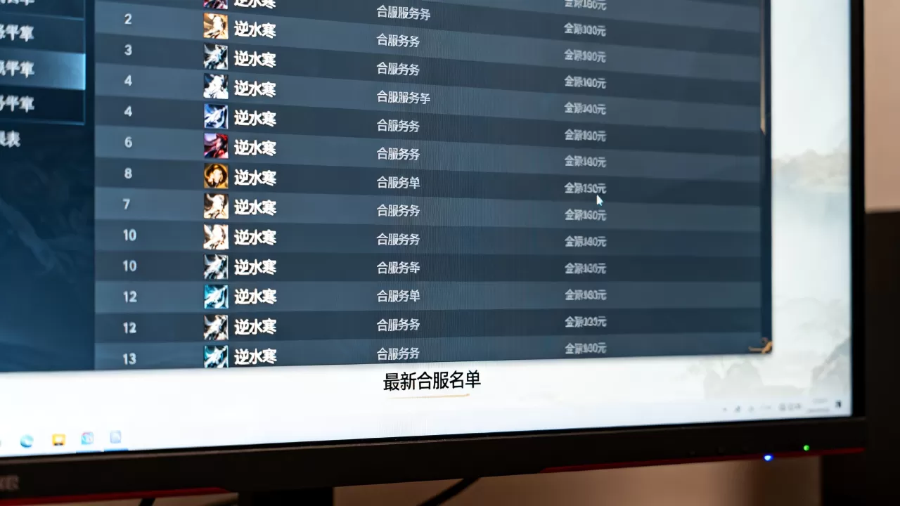 逆水寒合服哪些服务器,最新合服名单在哪里看? 逆水寒合服哪些服务器,最新合服名单在哪里看?