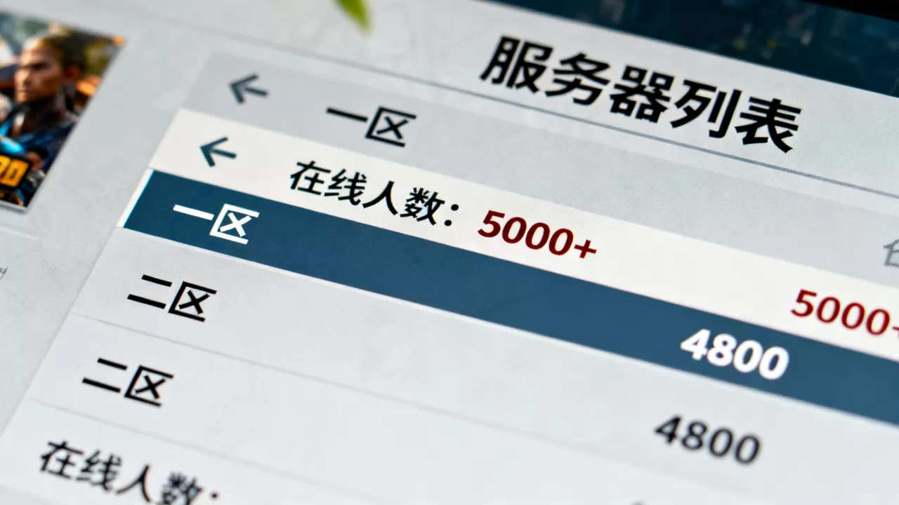 暗黑手游有哪些服务器,哪个区人最多最稳定? 暗黑手游有哪些服务器,哪个区人最多最稳定?