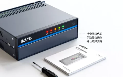 永大y15没有服务器如何清除故障，清除方法是什么