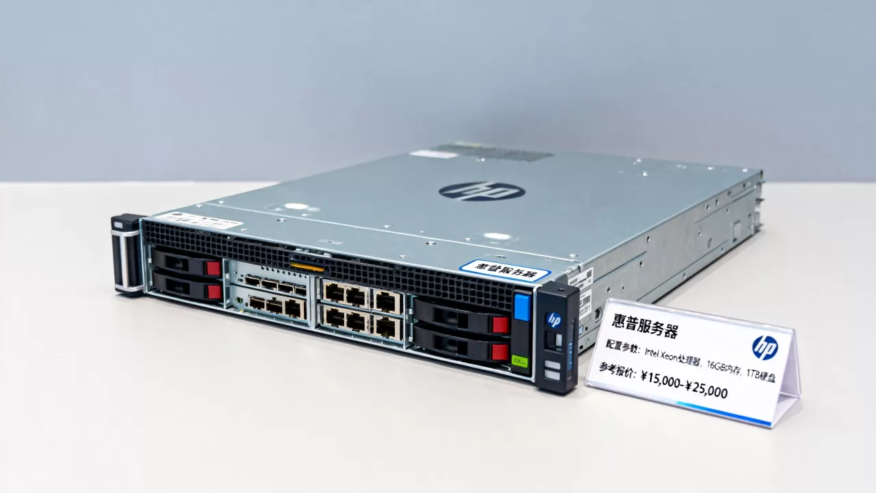 惠普服务器报价多少合适,买一台需要多少钱? 惠普服务器报价多少合适,买一台需要多少钱?