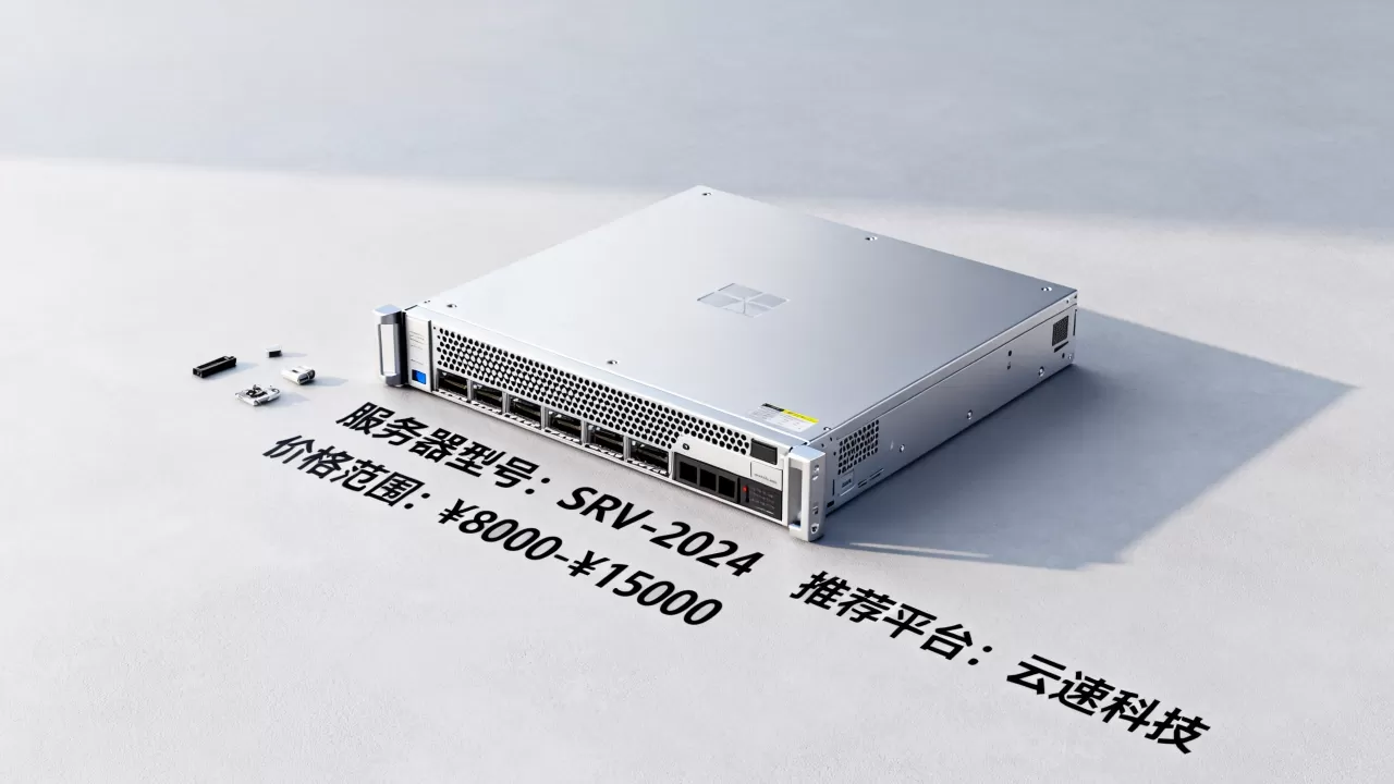 自用服务器价格要多少钱,哪家平台性价比最高? 自用服务器价格要多少钱,哪家平台性价比最高?