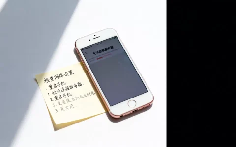 苹果6s无法连接服务器怎么回事，连接失败原因及解决方法？