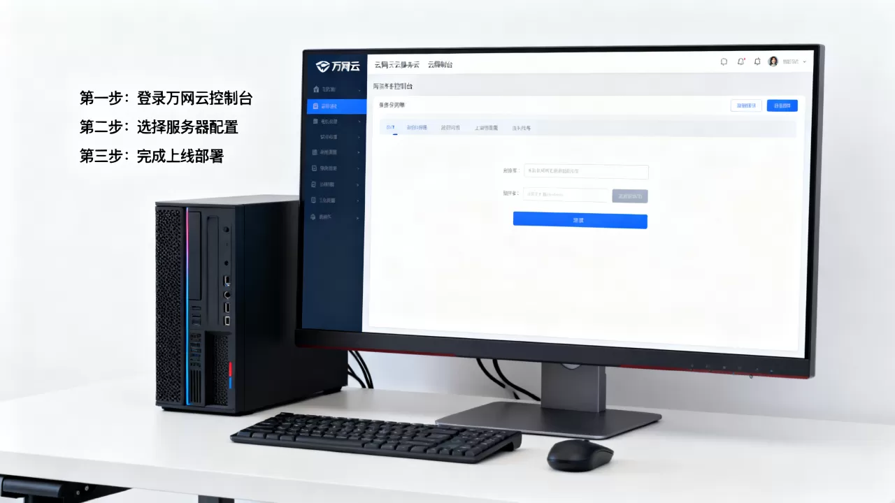 万网云服务器网站上线怎么操作,云服务器网站上线需要多久? 万网云服务器网站上线怎么操作,云服务器网站上线需要多久?
