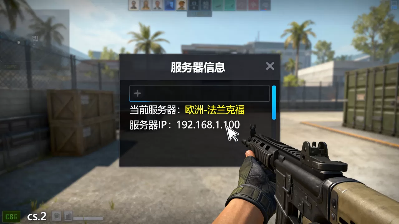 cs2怎么查看在哪个服务器,如何查询服务器地址? cs2怎么查看在哪个服务器,如何查询服务器地址?