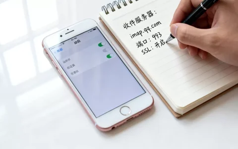苹果6s收件服务器该怎么填，苹果6s邮箱收件服务器怎么设置？