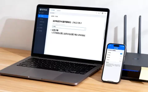 滁州电信DNS服务器地址是多少，怎么设置？