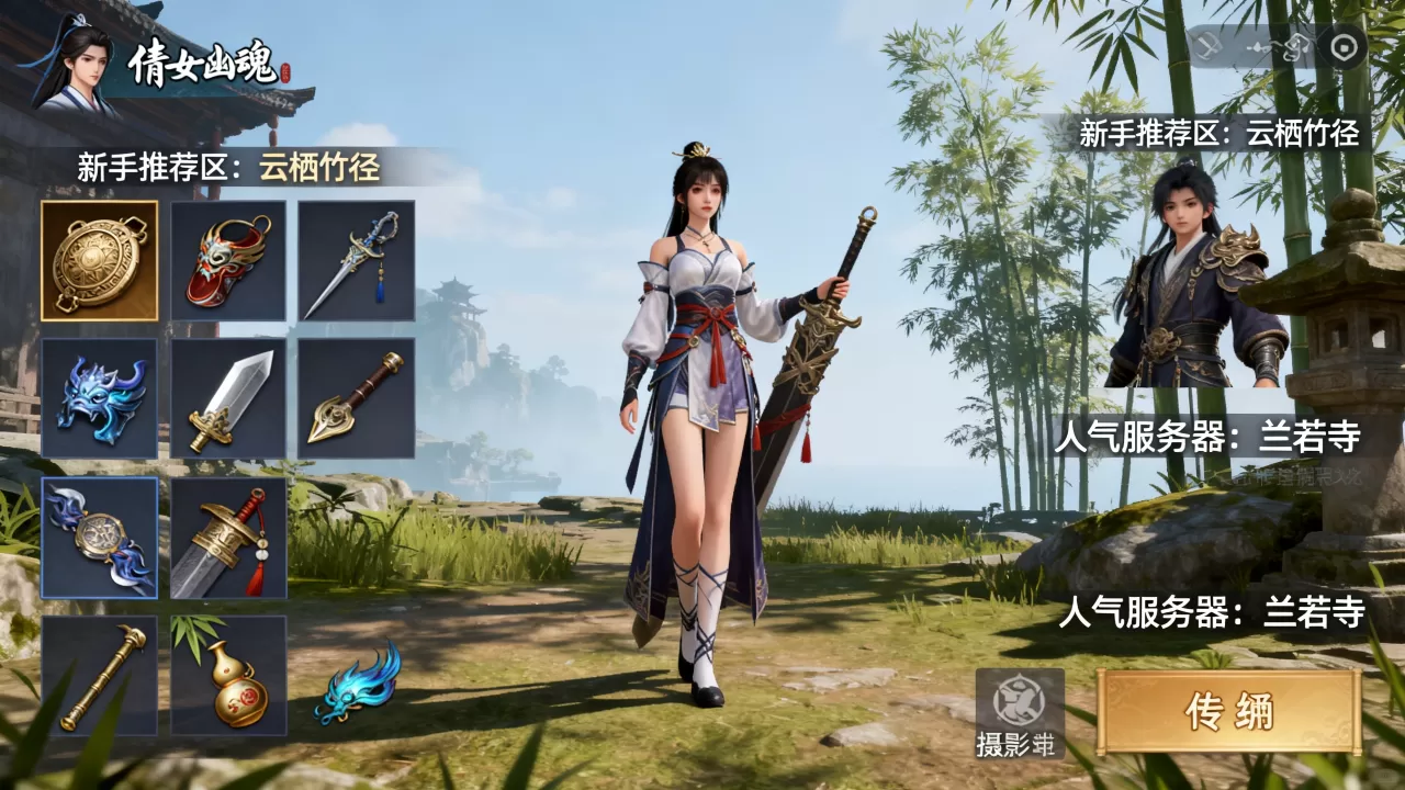 倩女幽魂哪个服务器最好?,新手选哪个区? 倩女幽魂哪个服务器最好?,新手选哪个区?