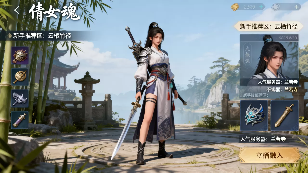 倩女幽魂哪个服务器最好?,新手选哪个区? 倩女幽魂哪个服务器最好?,新手选哪个区?