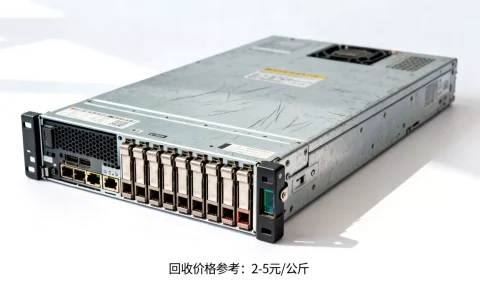 旧服务器卖废品多少钱一公斤，旧服务器回收价格怎么算？