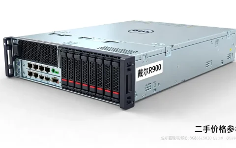 戴尔R900服务器报价多少，二手价格贵不贵？