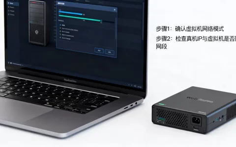 虚拟机开了web服务器真机怎么连？，连不上怎么办