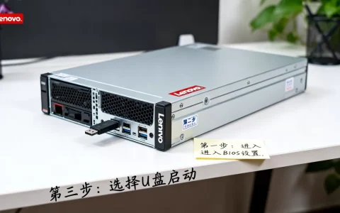 联想服务器怎么用U盘装系统，联想服务器U盘装系统步骤是什么？
