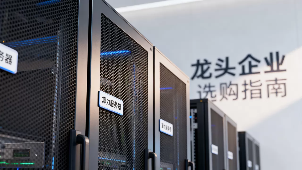 算力服务器龙头有哪些,怎么选? 算力服务器龙头有哪些,怎么选?